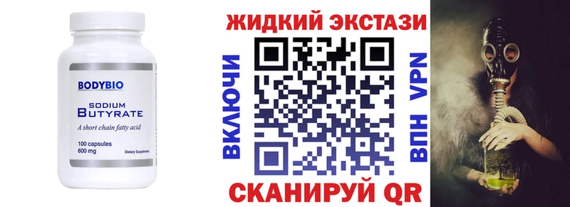 blacksprut сайт  Покров  Бутират 1.4BDO 