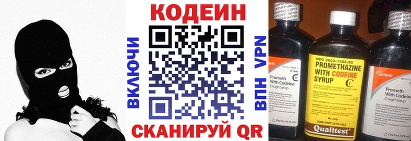 Codein Purple Drank  Покров 