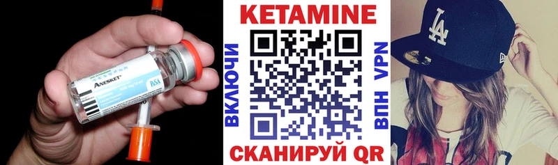 Кетамин VHQ  Покров 