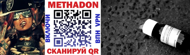 МЕТАДОН methadone  дарнет шоп  Покров 
